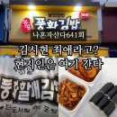와와김밥 | 나혼자산다 아기맹수 충무김밥 김시현 맛집 어디? 통영 풍화김밥 포장 가격 주차