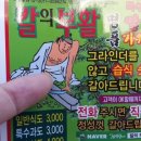 칼의부활부산