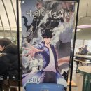 (주)다울푸른도장 | 나혼자만레벨업 전시회 후기(시간,포토존,굿즈,인생네컷)