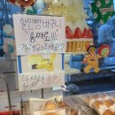 파리바게뜨금천시흥2동점