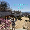 부석사관광지 | 영주 가볼만한 곳! 영주 부석사 하나로 해결