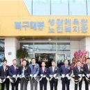 태봉노인복지관 이미지