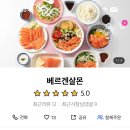 베르겐살몬