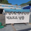 가나종합건재 이미지