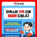 오부자로 | 지축동 싱크대막힘 / 중흥 S-클래스 북한산 파크뷰 싱크대 역류 해결 시공 후기