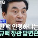 북핵을 인정해야 우리도 그걸 핑계로 자체 핵무장할 명분이 생길 것 아니냐, 이 사악한 놈들아! 이미지
