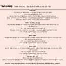 네이처코드 | Ep.9 가성비 본식스냅 모연스냅 계약후기(더베뉴지 네이처홀), 짝꿍코드 있음