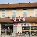 햇빛촌마트