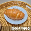 마더스카페 | 배송 받는 냉동소금빵 맛있을까? 마더스프레쉬 후기