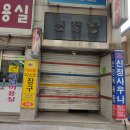 한창대중탕 이미지