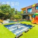 나나키즈풀빌라 이미지