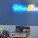 윈스크린 이미지