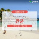 즐거운 여행사 이미지