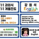 더포인트영어교습소
