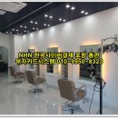 뷰엔빌헤어