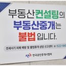 망원공인중개사사무소 이미지