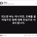 최강욱이 성비위 논란으로 몰리게된 과정 이미지