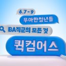 컴앤어스