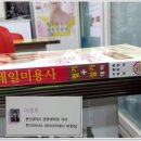 이정희헤어아트