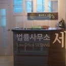 법률사무소중랑 이미지