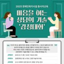 강원특별자치도장애인종합복지관 강원일보