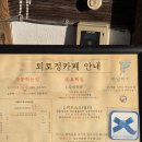 밀양카페 추천 | 애견 동반 가능한 퇴로정 한옥카페