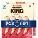 쉬림프킹