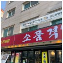 소품격중곡점 이미지