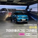 상원골프 | 성수동 팝업스토어 기아 언플러그드 그라운드 방문후기