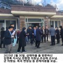 죽곡면 삼태리 마을회관 | ♡김영록 도지사님 삼태마을 방문♡