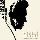 알베르 카뮈,＜이방인＞, 책세상, 2013. 이미지