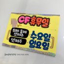 예쁜글씨POP 이미지