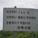 정동진3리 이미지