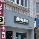 샵히니
