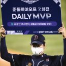 준플레이오프 2차전 MVP.jpgif 이미지