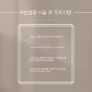 첨단연신로108번길 | [광주 첨단 속눈썹펌 추천] 신용동 속눈썹펌 결브로우 | 자연스럽고 유지력 좋은 속눈썹펌 후기