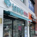 넘버원약국 이미지