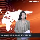 日 IT기업, 영진전문대에 6년째 장학금 기탁 경북도민방송TV 이미지