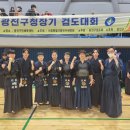 삼양검도관