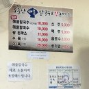 소문난해물칼국수왕돈까스