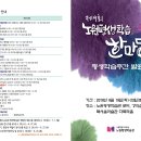 평생학습관 다목적홀 이미지