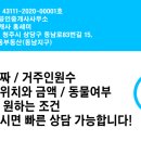 충북부동산합동공인중개사사무소 이미지