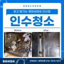 평화광택 | [평화씨앤씨 안산점] 안산시 상록구 멕시카나 사동점 인수청소 후기