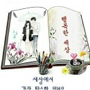 행복이불세상