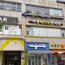 가양 한의원 추천ㅣ주말 진료하는 가양베스트한의원 후기
