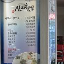 진미회집 이미지