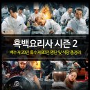 정보식당 이미지