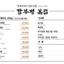 탑부평