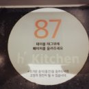 한솔푸드시스템