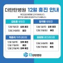 더탄탄병원 이미지